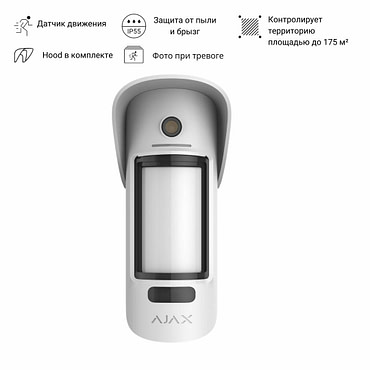 MotionCam_Outdoor